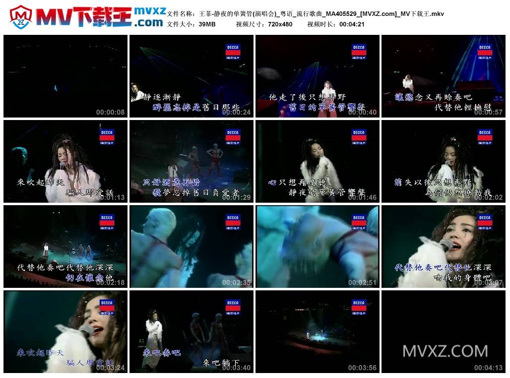 王菲-静夜的单簧管(演唱会)_粤语_流行歌曲_MA405529